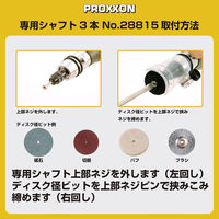 キソパワーツール アーバーシャフトセット 3本 28815（直送品）