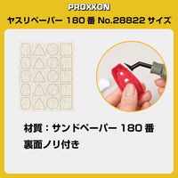 キソパワーツール ヤスリペーパー 180番 28822 1個