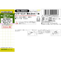 キソパワーツール トリマービット 棒3.2mm 29024（直送品）