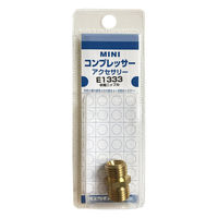 キソパワーツール 中間ニップル E1333（直送品）