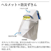 イエロー タタメットズキン3 T-Z3 1個