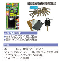 【キーボックス】 ノムラテック 2WAYキーストック N-2361 緊急解除キー付 1個