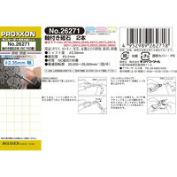 キソパワーツール 軸付き砥石 2本 26271（直送品）