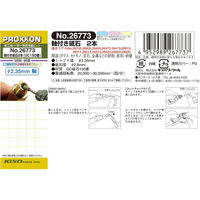 キソパワーツール 軸付き砥石 2本 26272（直送品）