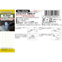 キソパワーツール シリコンバフ（円盤）5枚セット 26294（直送品）