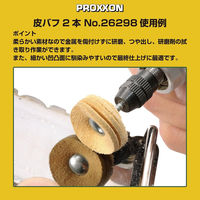 キソパワーツール 革バフ 2本 26298（直送品）