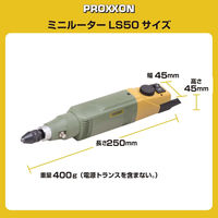 キソパワーツール ミニルーター LS50 26400（直送品）