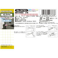 キソパワーツール 軸付き砥石 2本 26763（直送品）