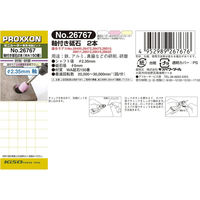 キソパワーツール 軸付き砥石 2本 26767（直送品）