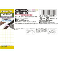 キソパワーツール 軸付き砥石 2本 26769（直送品）