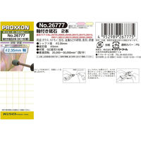 キソパワーツール 軸付き砥石 2本 26777（直送品）