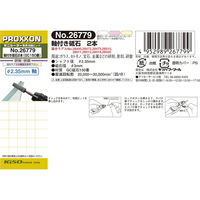 キソパワーツール 軸付き砥石 2本 26779（直送品）