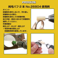 キソパワーツール 純毛バフ 2本 26804 1個