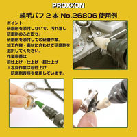 キソパワーツール 純毛バフ 2本 26806 1個
