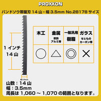 キソパワーツール バンドソウ鋸刃 幅3.5mm 周長1，060mm 14山 28178（直送品）