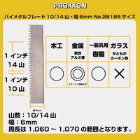 キソパワーツール バンドソウ鋸刃 バイメタルブレード 28185（直送品）