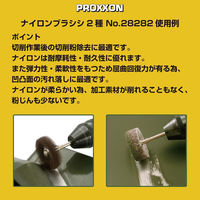 キソパワーツール ナイロンブラシ 2種セット 28282（直送品）