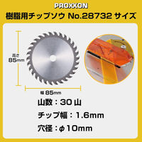 キソパワーツール 樹脂用チップソウ（超硬）φ85mm 30山 28732（直送品）