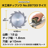 キソパワーツール 木工用チップソウ（超硬） φ85mm 28733（直送品）