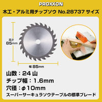 キソパワーツール 木工・アルミ用チップソウ φ85mm 28737（直送品）