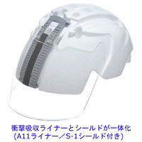 DICプラスチック ABS製ヘルメット AA11EVO-CS 通気孔無/ライナーA11・シールド付/内装HA6 スカイブルー/スモーク 1個