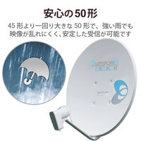 DXアンテナ 50形BS110度CSアンテナ BC503S 1個（直送品）