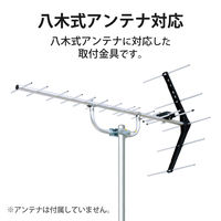 DXアンテナ 壁面金具 MW17 1個（直送品）