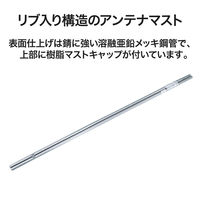 DXアンテナ リブパイプ3.5m（2本継ぎ） MZ-350 1個（直送品）