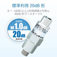 DXアンテナ 家庭用 UHFブースター （F形接栓形） U20L3C 1個（直送品）