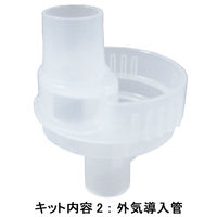 オムロンヘルスケア ネブライザキット NE-C28用 NE-C28-1 1キット