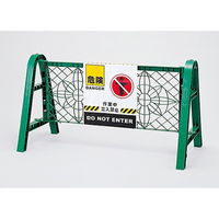 日本緑十字社 バリケードフェンス BFーA 132100 1個 61-3438-23（直送品）