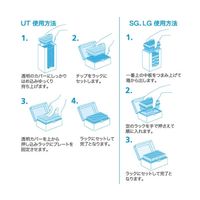 柴田科学 チップ スマートラック LG型 025510-100011 1箱(960本) 61-4414-71（直送品）
