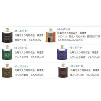 重松製作所 隔離式用防毒マスク GM161-1(S) 1個 61-0473-35（直送品）