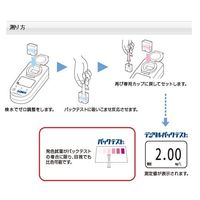 共立理化学研究所 デジタルパックテスト 銅 DPM2-Cu 1セット 1-8170-64（直送品）