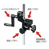 アズワン 自在型スタンド ANB型交換用ハンドル十字クランプ 6-132-12 1個（直送品）