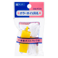 カラーホイッスル 黄 1セット（10個） 041-057 銀鳥産業