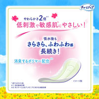 チャームナップ 吸水さらフィ ふんわり肌タイプ 1パック（64枚入） 吸水ライナー 少量用15cc 無香料 羽なし 19cm ユニ・チャーム