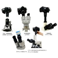 八洲光学工業 高性能ユニバーサルカメラアダプター YA-2 1式 62-2337-43（直送品）