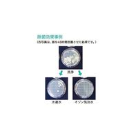 レッキス工業（REX） オゾンミキサー ROZM-01 405300 1個 61-3821-74（直送品）