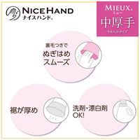 【ビニール手袋】 ショーワグローブ ナイスハンドミュー中厚手 NHMIC-SP ピンク 1双