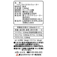 【保存水】 富士ミネラルウォーター 非常用5年保存水 1.5L 212698 1箱（8本入）