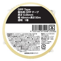 【復活特別価格】現場のチカラ 軽梱包用OPPテープ 0.05mm厚 幅48mm×長さ50m アスクル 1セット（150巻入） オリジナル