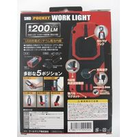 中正機械 MHL01BT ワークライト SMD 200LM 1個（直送品）