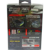 中正機械 MCL-008 COBLIGHT ショート 250LM 1セット(2個)（直送品）