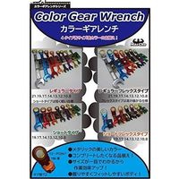 中正機械 MGW-10FS カラーギアレンチ フレックスショート ゴールド 10mm 1セット(7個)（直送品）
