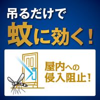 蚊に効く 虫コナーズ プレミアム 玄関用  250日 無臭 虫除け ネット 防虫剤 蚊除け 1個 KINCHO キンチョー