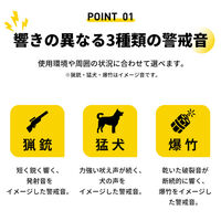 熊よけホーン クマ対策警報ブザー 4個 熊避け 熊よけブザー SOS警報音 3段階音量調節 3種類の警戒音 KO456 RABLISS（直送品）