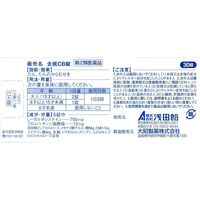 去痰CB錠　30錠　浅田飴【第2類医薬品】