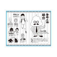 文響社 おはよう!うんこ先生2 1455 1冊（直送品）