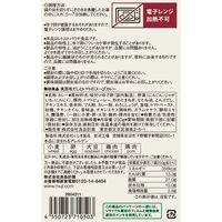 無印良品 真昆布だしとトマトのスープカレー 1個 良品計画